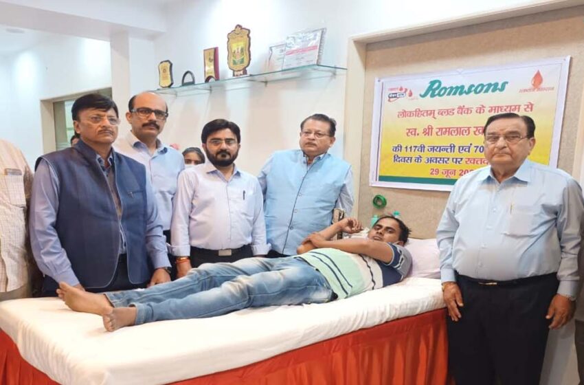  Romans Group: 150 people donated blood on Ramlal Khanna 117th birth anniversary and foundation day