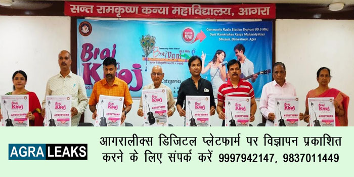  Agra News : Singing Competition organize by Community Radio Centre Brijwani #agra