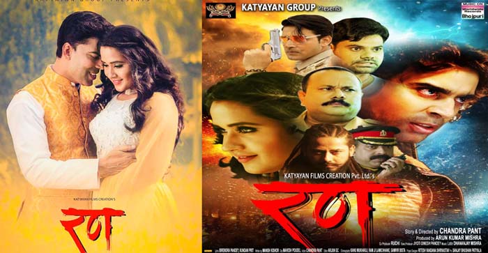  Agra News: Agra Traffic Inspector’s new Bhojpuri movie ‘Rann’ to be released on Friday…#agranews