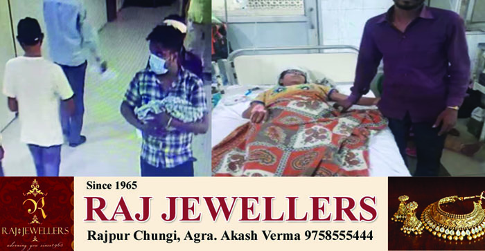  Crime News: One day old baby stolen from hospital in Meerut. BJP suspended the councilor from the party…#agranews