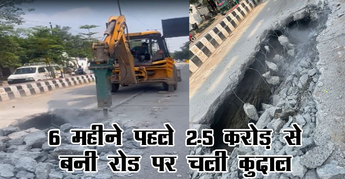  Agra News Video : 6 month old Rs 2.75 crore RCC road dug up for sewage line at Institute of Mental Health & Hospital Agra #agra