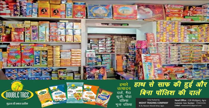  Agra News: Fireworks will be sold for only three days at 9 locations in Agra…#agranews