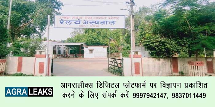  Agra News : FIR lodged against railway hospital, Agra doctor’s