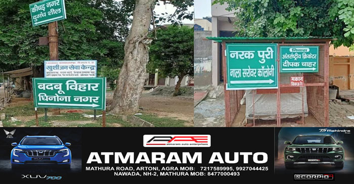  Agra News: People troubled by problems changed the names of colonies…#agranews