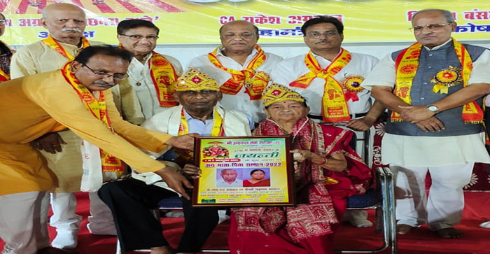 Agra News: Retired Income Tax Officer RC Agarwal and his wife Shakuntala Agarwal were honored at Maharaja Agrasen Jayanti Mahotsav…#agranews
