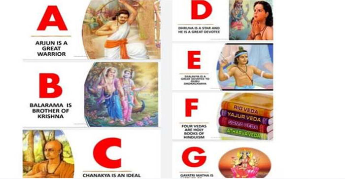  Viral News: New English alphabet based on Hindu mythology became a discussion on social media…