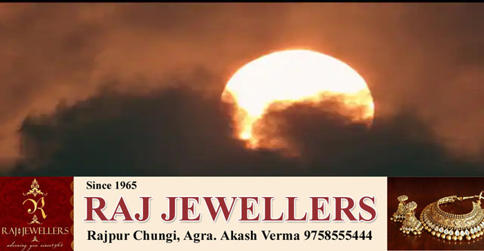  Agra News : Lunar eclipse on 8th November, Sutak kaal