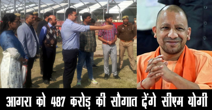 CM Yogi in Agra: Rs. 487 Crore Project announce for Agra in Prabuddh Jan Sammelan on 28 November 2022…#agranews