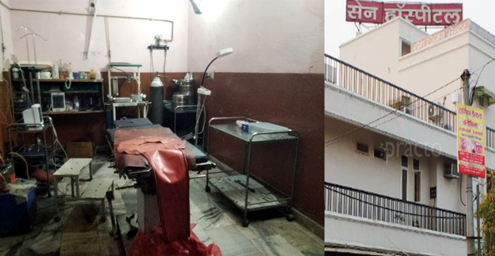  Agra News: Registration of Shri Mahalakshmi Hospital canceled, ban on operation in Sen Hospital…#agranews