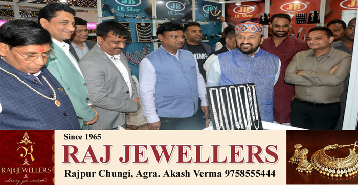  Agra News: B-to-B Jewelery Exhibition inaugurated in Agra with a turnover of 500 crores…#agranews