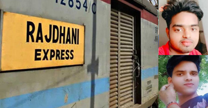  Two youths died after being hit by the Rajdhani Express…#firozabadnews