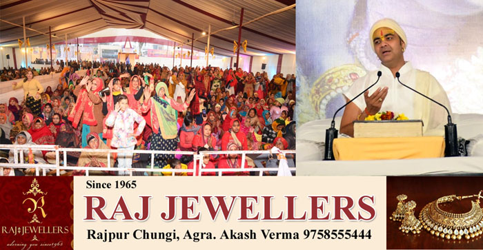  Agra News: Shrimad Bhagwat Katha has the power to free even the sinful soul…#agranews