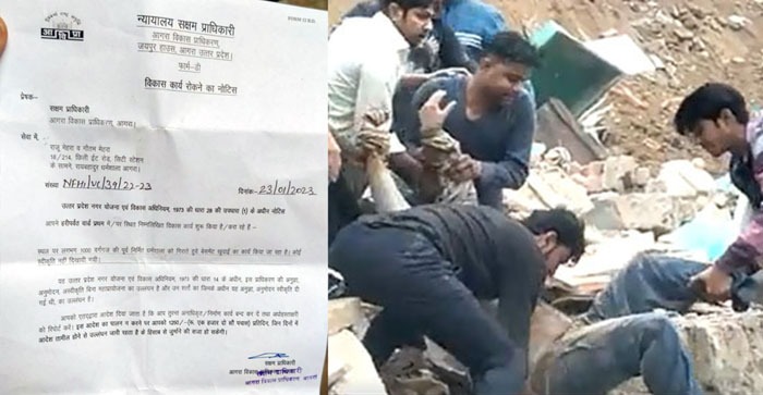  Six Building collapse in Agra : ADA worker giving notice to other than accused, FIR lodged against Trust President & Builder #Agra