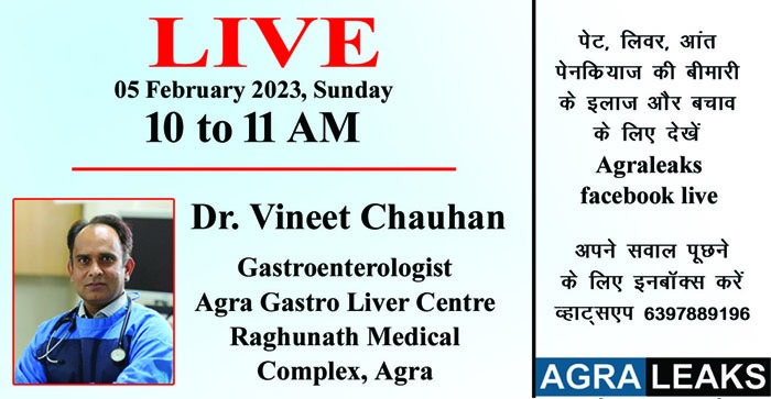  AgraLeaks Live : Agra Gastro & Liver Centre Gastroentrologist Dr Vineet Chauhan live on 5th February 2023 #agra