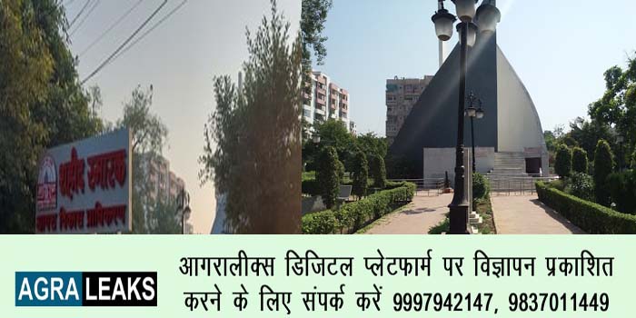  Agra News : Entry Ticket in Shaheed Smarak Park from 15th April in Agra #agra