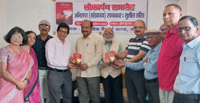  Agra News: Sushil Sarit’s book ‘Abhishapta’ inaugurated in Agra…#agranews