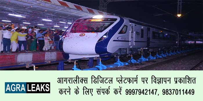  Agra News : Two Minute Halt of Vande Matram Train in Agra, Schedule & Fair #agra