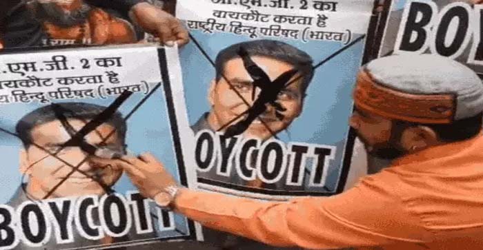  Agra News: Protest and Demand to boycott OMG 2 in Agra…#agranews