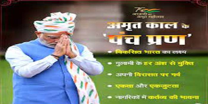  Modi government’s Meri Mati, Mera Desh and Har Ghar Tricolor campaign will be successful in UP, tomorrow will take the oath of Panch Pran