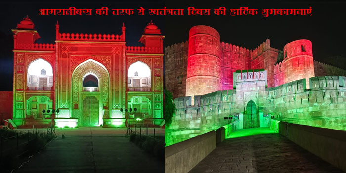  Agra News : Taj Mahal, Agra Fort & Other Monuments decked up in tricolor on eve of 76th Independence day #agra