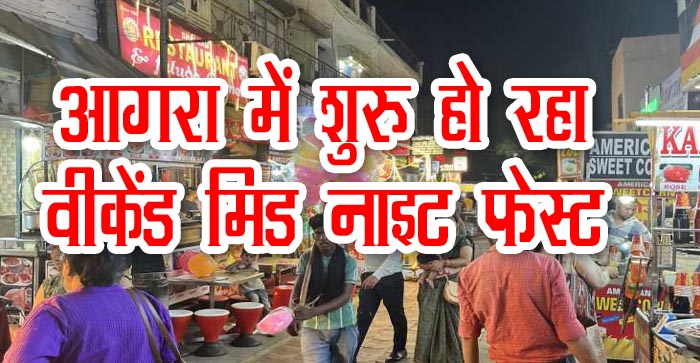  Agra News: Weekend midnight fest starting in Sadar Bazaar…#agranews