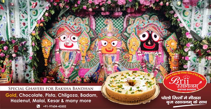  Agra News: Shri Jagannath ji decorated on Janmashtami in Agra. Devotees decorated colorful dress with silk threads…#agranews