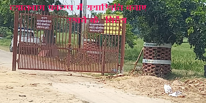  High court instruction to maintain status quo in Radha Swami Satsang Sabha, Dayalbagh, Agra encroachment case, Next Hearing on 5th October 2023 #agra