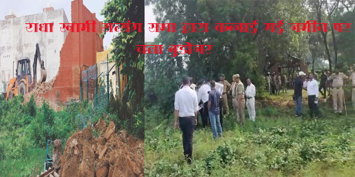  Agra Breaking News : Bulldozers run over encroached land by Radha Swami Satsang Sabha in Dayalbagh #agra