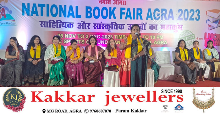  Agra News: Kavi Sammelan held in the ongoing National Book Fair in Agra…#agranews