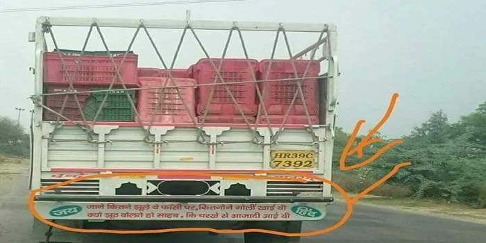  The creativity of truck drivers is also amazing, now there are less poetry and more message slogans on the number plate