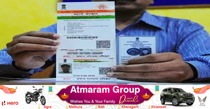  Online E KYC of Aadhar Card till 14th December 2023 #agra