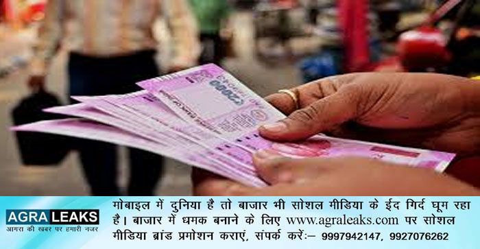  Agra News : Rs 2000 note exchange with help of Post office #agra