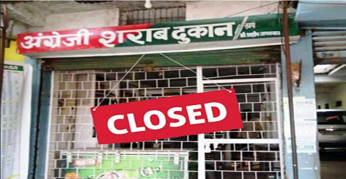  Agra News: Orders to keep liquor and beer shops closed on 22 and 26 January 2024…#agranews