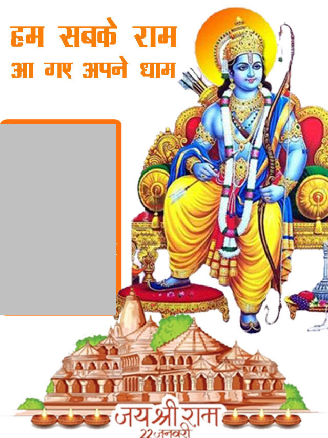 jai shree