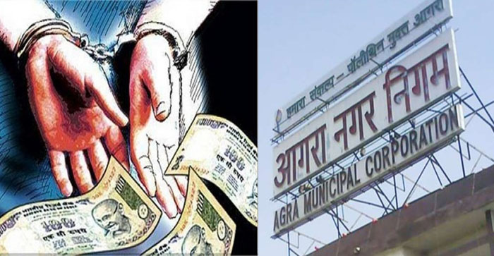  Agra News: Anti corruption team caught Nagar Nigam Clerk taking bribe…#agranews