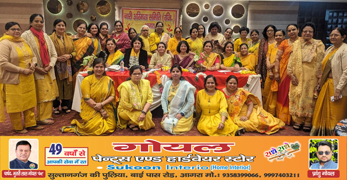  Agra News: Nari Asmita celebrated Basant Utsav in Agra…#agranews