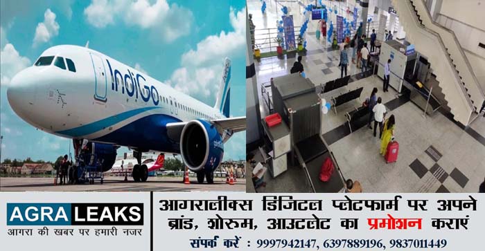  Flights From Agra to Jaipur, Bhopal & Ahemdabad closed from 1st April 2024 #agra
