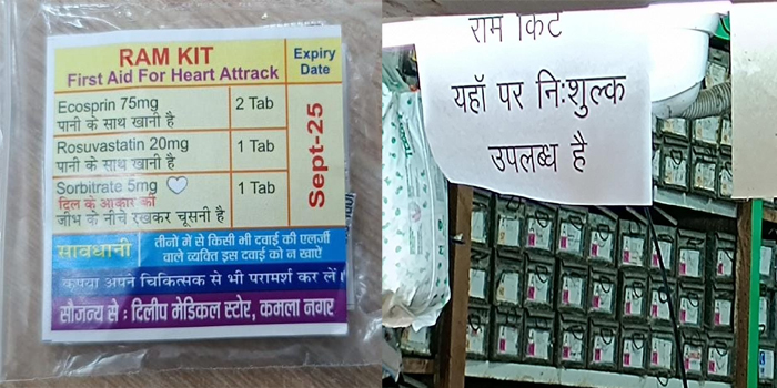  Agra News : Heart attack preventing golden dose “Ram Kit”, Available at many drugstores in Agra #agra