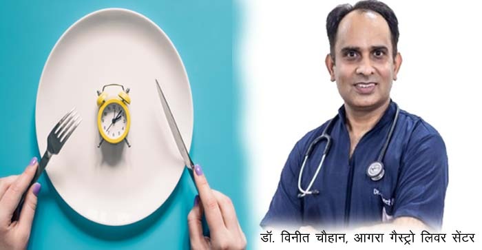  Agra News : The Science, Methods and Benefits of Fasting, Know the importance from senior gastroenterologist Dr. Vineet Chauhan #agra