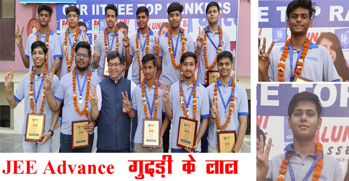 Baluni Classes Agra: Sons of painter brothers achieved top rank in JEE Advanced…#agranews