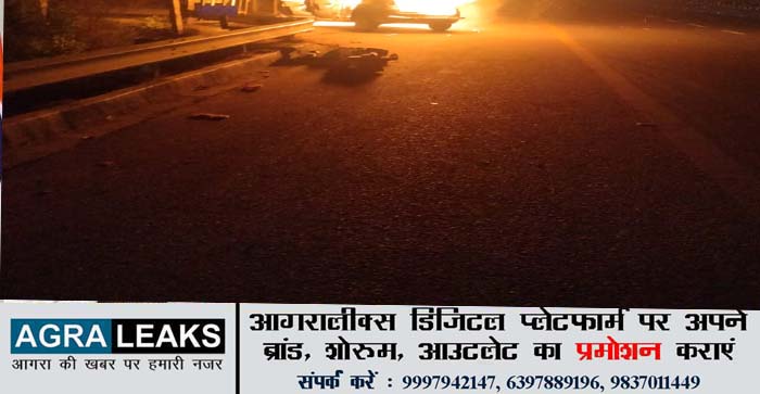  Agra News : Fire break out in car on Agra Lucknow Express way & Bushes of Awas Vikas Colony #agra