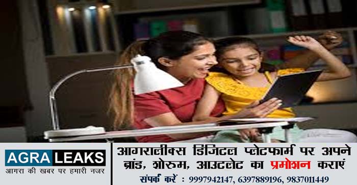  Agra News : Parents worry for children homework, School’s open from 28th June in Agra #agra