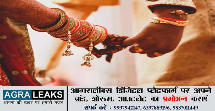  Agra News : Woman refuse to live with husband after astrologers reveals out three marriage of her husband #agra