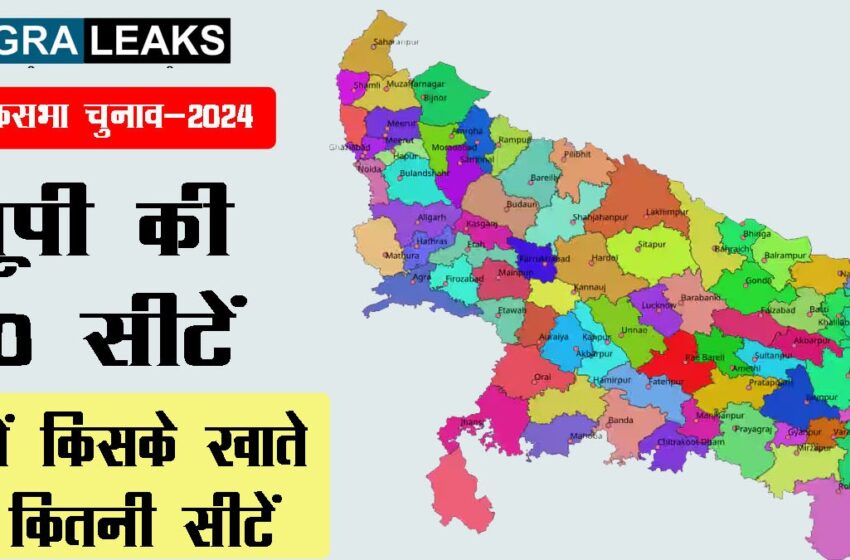  SP-Congress leading on 40 seats in UP, BJP suffers setback in Agra and Aligarh division, leading on only three out of eight seats