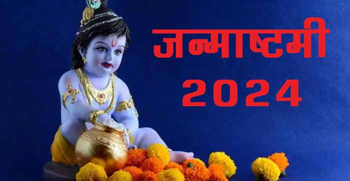  Sri Krishna Janmashtami 2024: Rare coincidence like Dwapar period, know about the auspicious time of puja and Rohini Nakshatra…#agranews