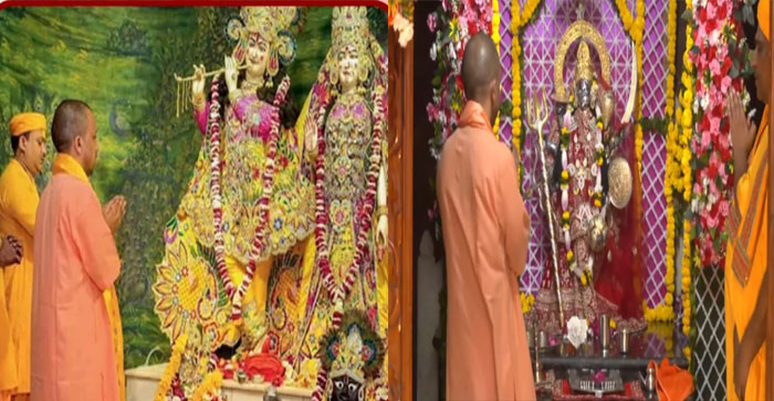  Mathura Janmsthan Janmashtami Live 2024 Video : CM Yogi Worship in Garbhgrah#mathura