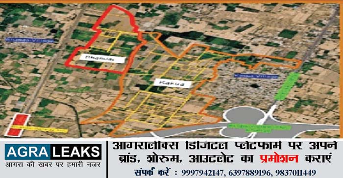  Agra News : Suggest Kakua Bhandai Township name, Get Rs 25000 for selected#agra