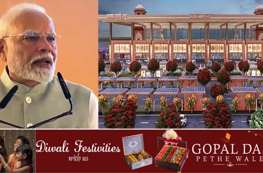  Agra News: PM Modi laid the foundation stone of Civil Enclave of Agra. Civil enclave will be ready in two years…#agranews