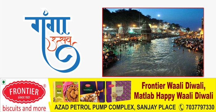  Agra News: Ganga Utsav will be celebrated with many programs on 4th November in Agra…#agranews