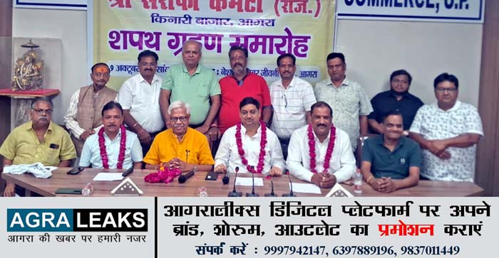  Agra News: The new executive of Sri Sarafa Committee Kinari Bazar took oath…#agranews